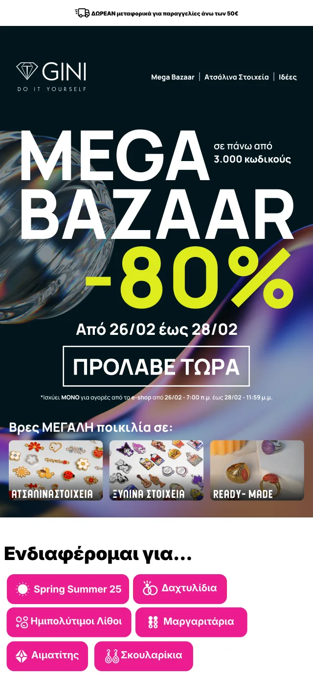 Bazaar -80% Newsletter