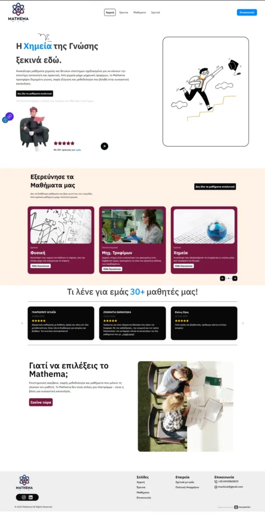 Αρχική Σελίδα