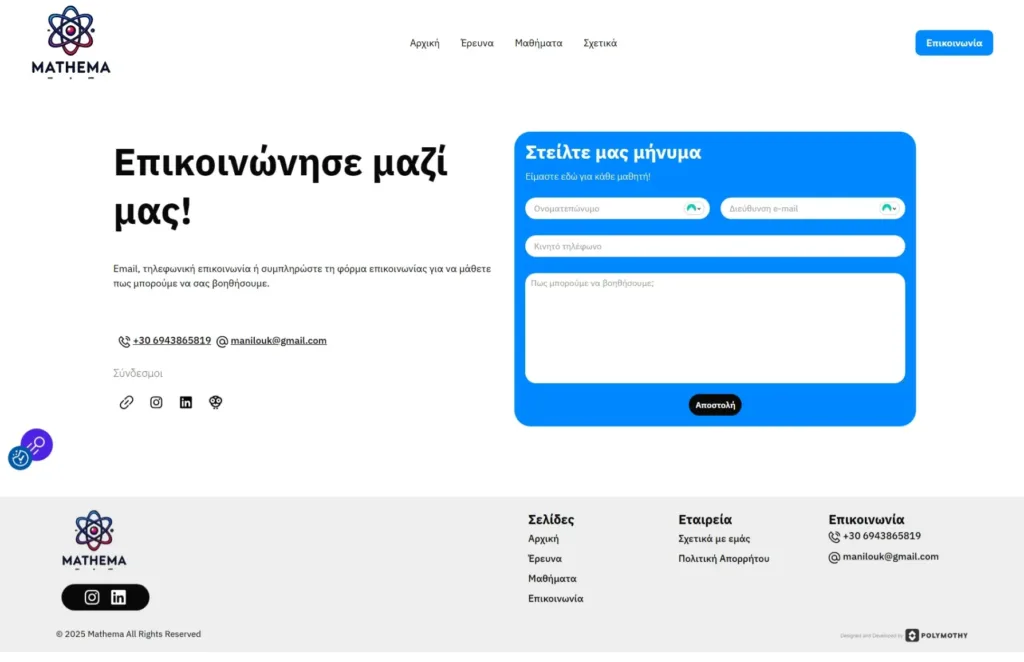 Σελίδα Σχετικά